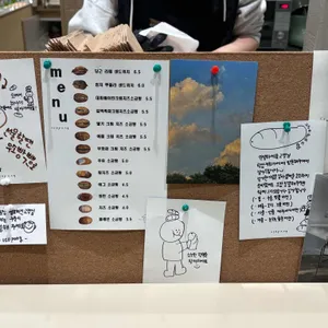 우소빵 리뷰 사진