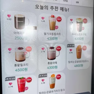 바나프레소 리뷰 사진