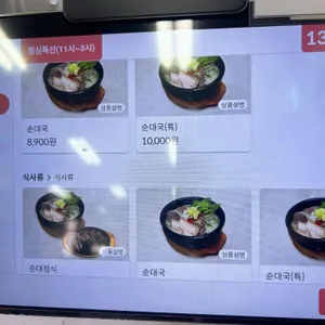 순대일번지 리뷰 사진