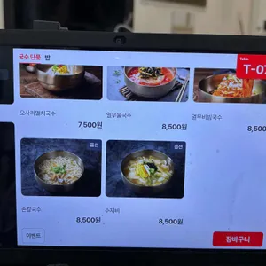 류창희국수인 리뷰 사진