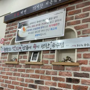 류창희국수인 리뷰 사진