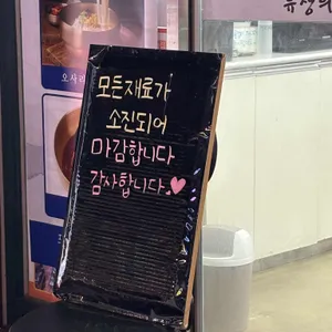 류창희국수인 리뷰 사진