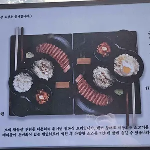 규카츠정 리뷰 사진