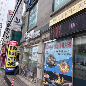 대한민국만세삼계탕 리뷰 사진