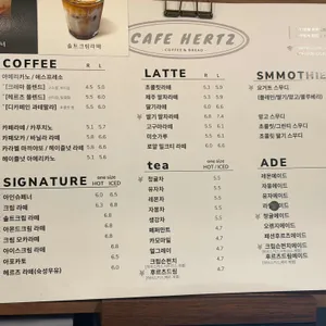카페 헤르츠 리뷰 사진