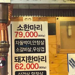 차돌이랑 뒷고기 리뷰 사진