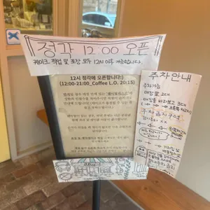 앨리스케이커리 리뷰 사진