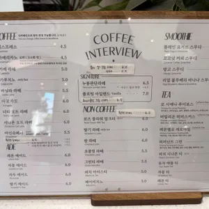 커피인터뷰 리뷰 사진