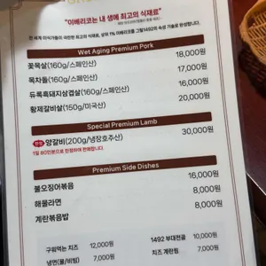 그릴1492 리뷰 사진