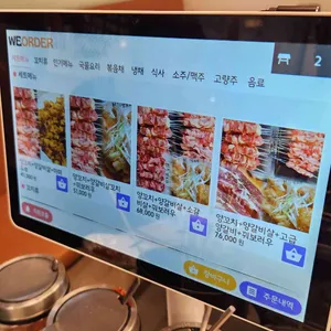 천지양꼬치 리뷰 사진