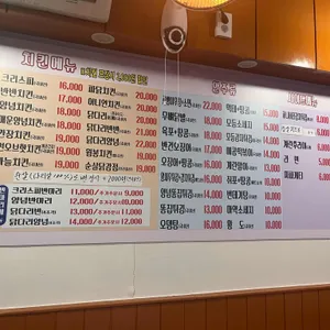 썬더치킨 리뷰 사진