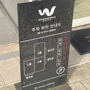 분더커피바 리뷰 사진