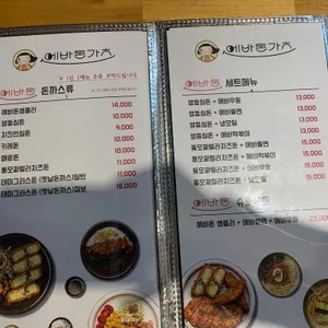 미스터스시 리뷰 사진