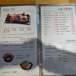 미스터스시 리뷰 사진