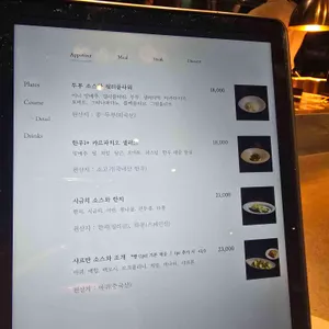 콘피에르 셀렉션 리뷰 사진
