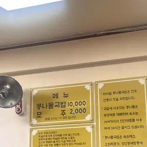 비사벌 전주 콩나물국밥 리뷰 사진