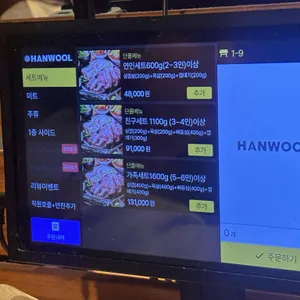 시집 그릴하우스 리뷰 사진