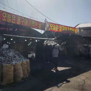 오늘은굴구이까먹는날 리뷰 사진