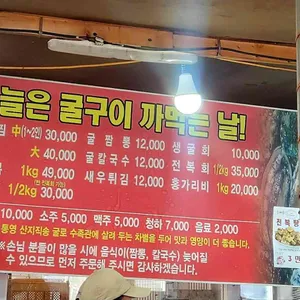 오늘은굴구이까먹는날 리뷰 사진