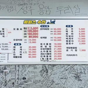 원피스수산 리뷰 사진