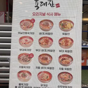 육대장 리뷰 사진