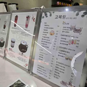 고목림 리뷰 사진