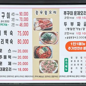 꽃우물오리 리뷰 사진