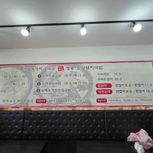 강산애뜰밀양돼지국밥 리뷰 사진