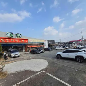 강산애뜰밀양돼지국밥 리뷰 사진