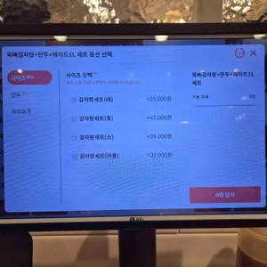 맛나감자탕 리뷰 사진