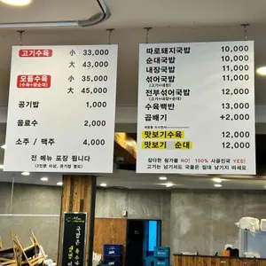 부산24시수제순대돼지국밥 리뷰 사진