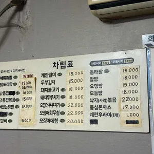 양지포차 리뷰 사진