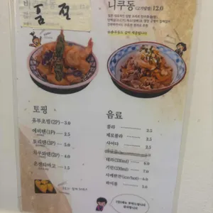 우동가조쿠 리뷰 사진