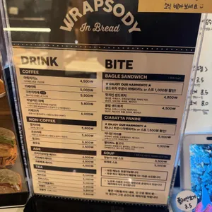 랩소디인브레드 리뷰 사진