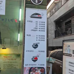 택이네조개전골 리뷰 사진