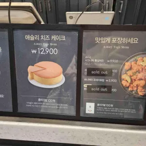 애슐리 리뷰 사진