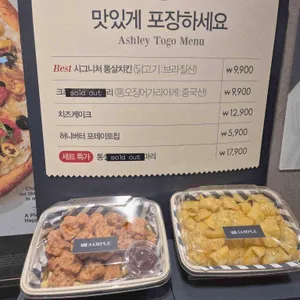 애슐리 리뷰 사진