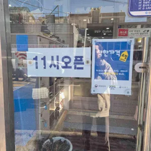 고흥식당 리뷰 사진
