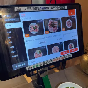 지리산숯불가든 리뷰 사진