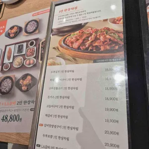 북창동순두부 리뷰 사진