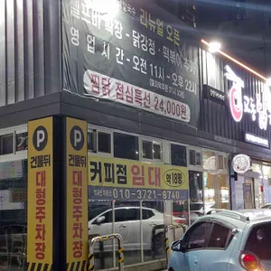 교동닭칼국수 리뷰 사진