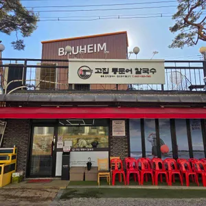 고집통문어칼국수 리뷰 사진