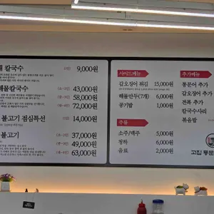 고집통문어칼국수 리뷰 사진