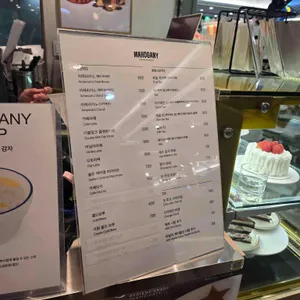 마호가니 리뷰 사진