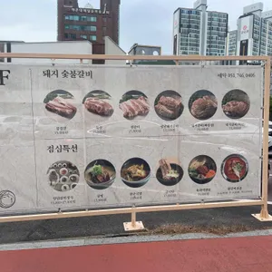 따뜻한식사이야기 해월 리뷰 사진