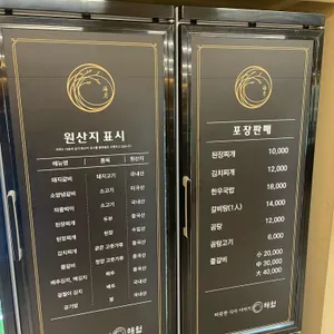 따뜻한식사이야기 해월 리뷰 사진