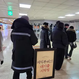 성심당 케익부띠끄 리뷰 사진