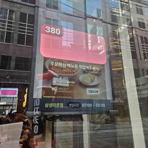 바나프레소 리뷰 사진