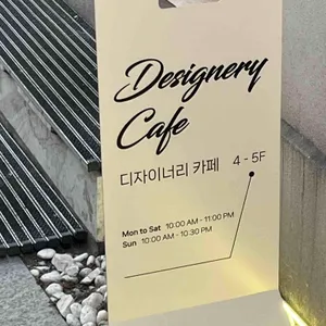디자이너리 카페 리뷰 사진