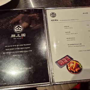 양상국 리뷰 사진